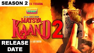 Matsya Kaand 2 Release Date .Matsya Kaand season 2 release date. matsya kaand season 2.