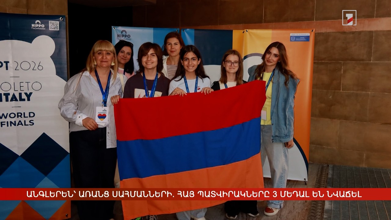 Անգլերեն՝ առանց սահմանների. հայ պատվիրակները 3 մեդալ են նվաճել