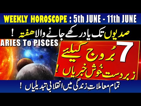 WEEKLY HOROSCOPE | 5th JUNE To 11th JUNE 2023