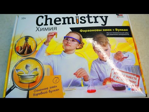 Магия химии. Фараоновы змеи. Опыты дома. Эксперименты с огнём. Огненные змеи.