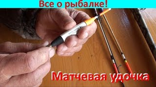 Мачтовое удилище что это такое