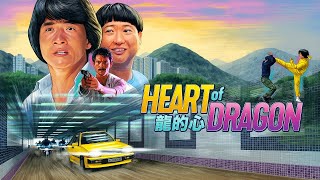 Heart of Dragon  1985  Trailer HD