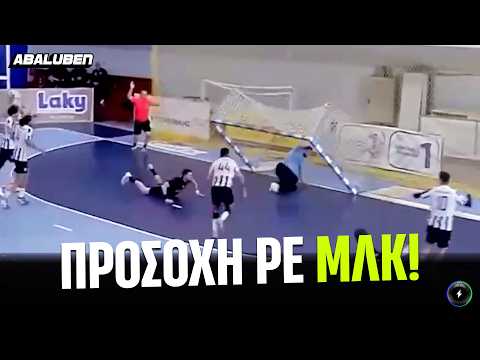 Τέρμα χάντμπολ καταρρέει και παγιδεύει τον τερματοφύλακα στο ΑΕΚ-ΠΑΟΚ | Abaluben