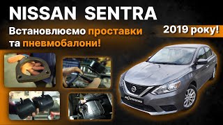 Проставки опор передніх стійок Nissan поліуретанові 20мм (2-15-016/20)