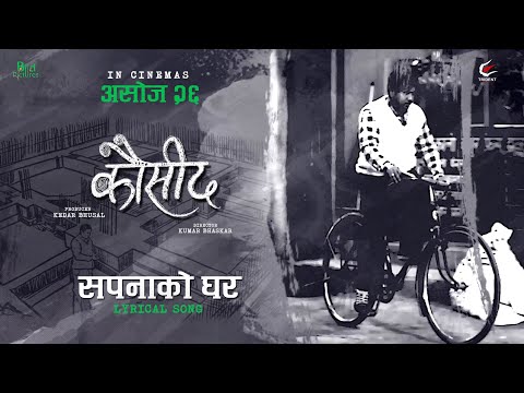 Sapana Ko Ghar | Nepali Movie KAUSID Official Song | Ashish Rokka | Bholaraj Sapkota, Reeccha - YouTube video thumbnail