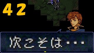 【実況】ファイアーエムブレム トラキア776 第１４章外伝part3