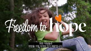 Freedom to HOPE: 도테라 Hope 프로그램 소개