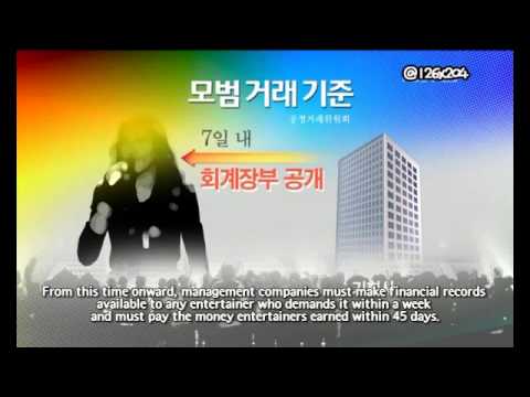 [ENG SUB] 121031 ⓚⓑⓢ News: New standards of Fair Trade CommissionㅡJYJ mentioned