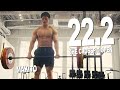 マキトのクロスフィットオープン22.2 MAKITO TAKES ON CROSSFIT OPEN WORKOUT 22.2