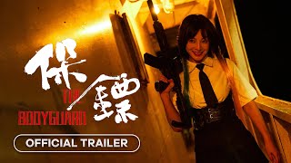 The Bodyguard (保镖) - 2024 | Official Trailer