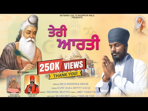 NEW BHAGWAN VALMIKI BHAJAN 2023 | TERI AARTI | BHAI SURINDER SINGH |  Originals