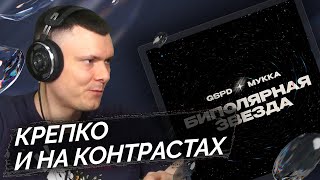 Медиа рецензия