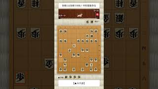 上手の急戦を完全粉砕！二枚落ち『令和版銀多伝』飛車と角を連動させる必勝パターン