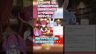【ぺこマリ】酒に酔った宝鐘マリンに絡まれ渾身の爆笑トークを炸裂させるヴィヴィ #兎田ぺこら #ぺこら切り抜き #宝鐘マリン #マリン切り抜き #ホロライブ #hololive #綺々羅々ヴィヴィ