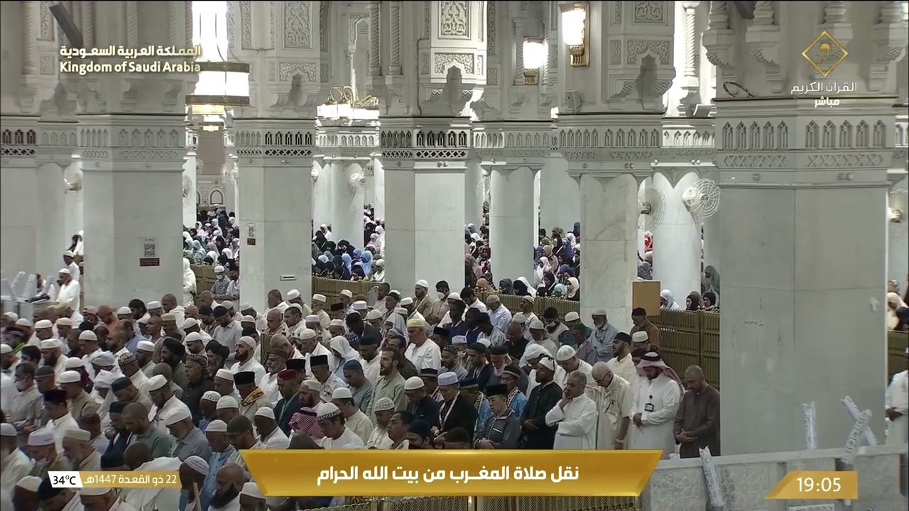 صلاة المغرب في المسجد الحرام بـمكة المكرمة - تلاوة الشيخ د. بندر بليلة