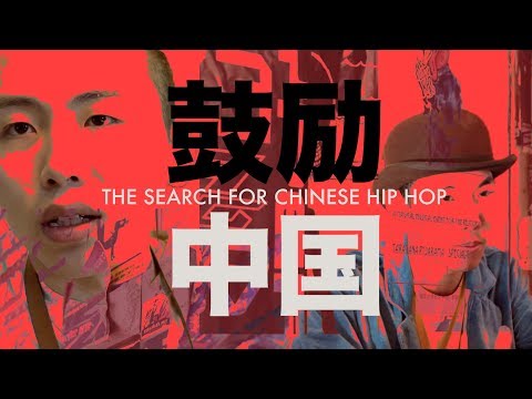 What makes CHINESE HIP HOP DIFFERENT? [Search for Chinese Hip Hop Episode 1]