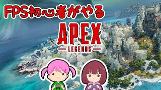 【APEX】 エーペックス　新しいマップが来たらしい【るーあんシスターズ】