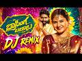BASINGA BALAALU DJ SONG Telugu Folk DJ Remix Bass Boosted Party Mix