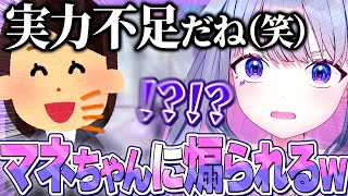 ビブー、マネちゃんにわがままを言うも返り討ちにあう【ホロライブEN翻訳切り抜き/古石ビジュー】