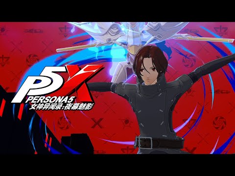 Видео Persona 5: The Phantom X #1