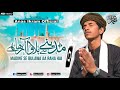 Madina Se Bulawa Aa Rha Hai Anas Ikram Official Video 2023