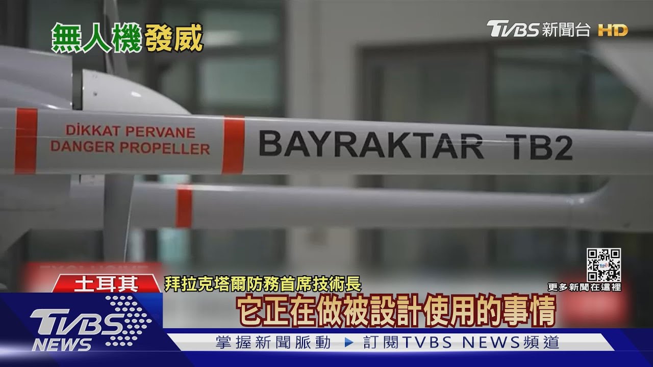烏軍TB2無人機發威！　俄2「猛禽」巡邏艇遭毀