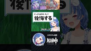 【 #原神 】瑞希の隣誰座らせるか選手権の結末がｗｗｗｗｗ#shorts  #vtuber #にじさんじ