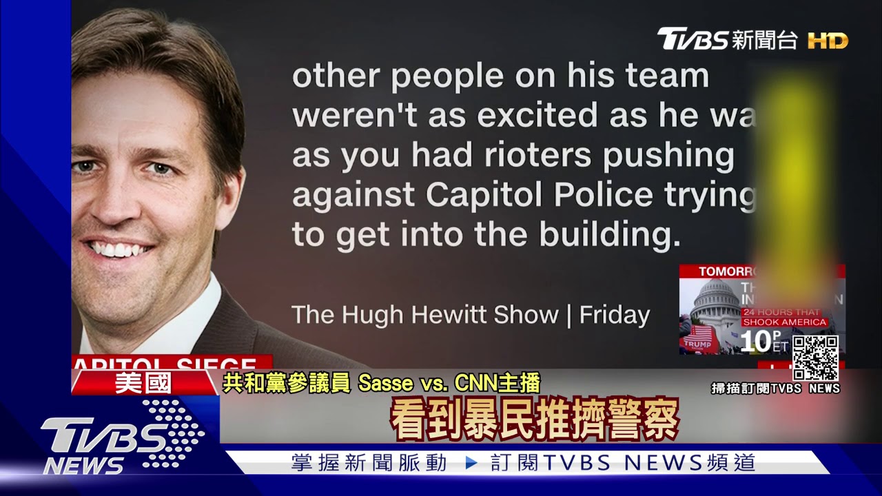 眾院彈劾草案曝光 封殺川普無法再戰2024