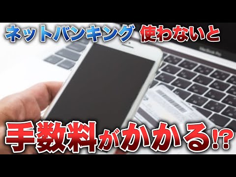 安全なオンライン バンキングが試される: あなたの銀行を本当に信頼できますか?