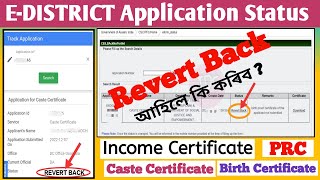 E-district Revert back problem Solutions|| Joyan Digital Seva|| revert back quires on e-district