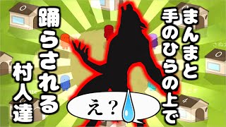 【Feign】全員同じ役職だと思ってるのをいいことに悪だくみを始める人狼側ｗ【バカ人狼】#2