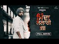 Minda Lalari Full Movie Ravinder Grewal Punjabi Movie 2024