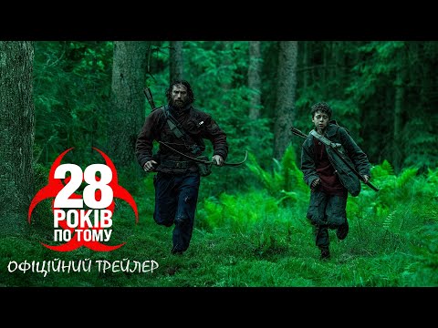 Офіційний трейлер