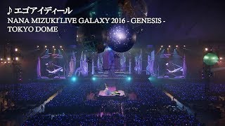 水樹奈々 Sacred Force Nana Mizuki Live Union 12 أغاني Mp3 مجانا 水樹奈々 Sacred Force Nana Mizuki Live Union 12 أغاني Mp3 مجانا
