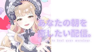 【 毎日がんばる貴方へ🌸 】金木犀の香る朝、あなたの行く道を照らす光になりたい、シスター・クレアです。 【にじさんじ / シスター・クレア】