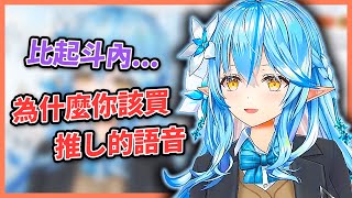 Re: [Vtub] 悲報 你齁沒有補貨