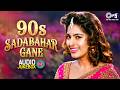 90s Sadabahar Gane 90s Hindi Song 90s Purane Gane Evergreen Songs 90s Old Hindi Songs