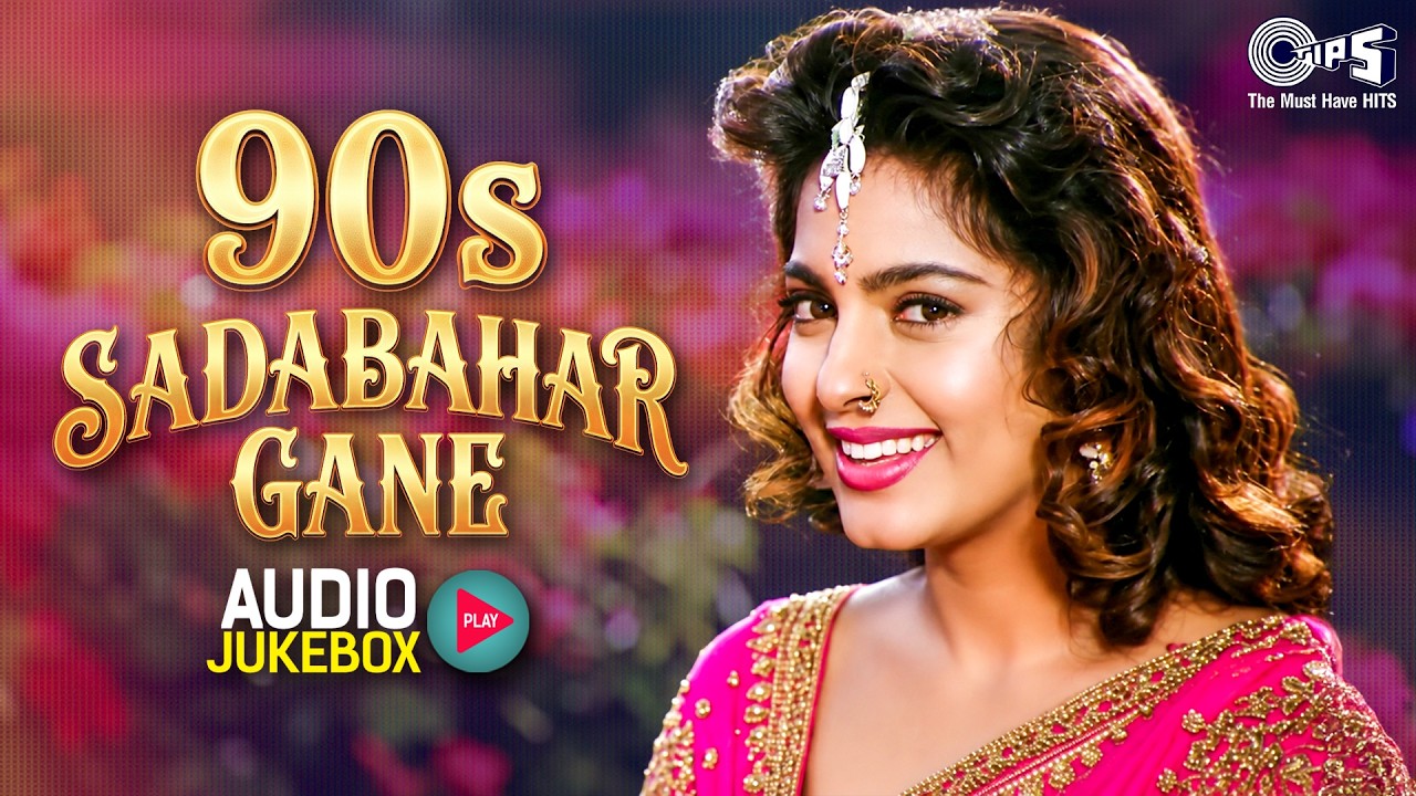 90s Sadabahar Gane | 90s Hindi Song | 90s Purane Gane | Evergreen Songs | 90s Old Hindi Songs