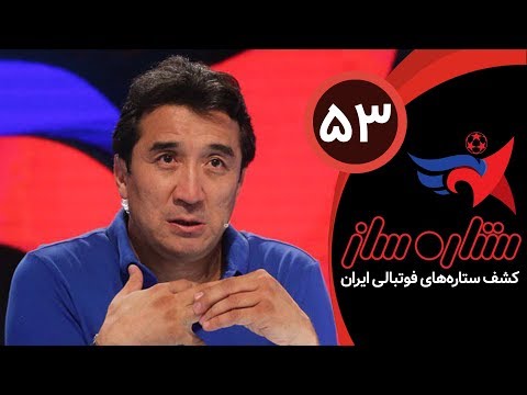 SetareSaz E53 - مسابقه ستاره ساز - یک قدم تا قسمت پایانی