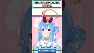 さくらみこ分かり手王決定戦で優勝してアホ毛を生やされるすいちゃん【さくらみこ/大空スバル/星街すいせい/戌神ころね/大神ミオ/ホロライブ切り抜き】 #shorts #vtuber #ホロライブ切り抜き