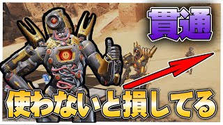 【小ネタ】新スキンのパスファインダーがおもろい裏技がある件。【ApexLegends】#shorts