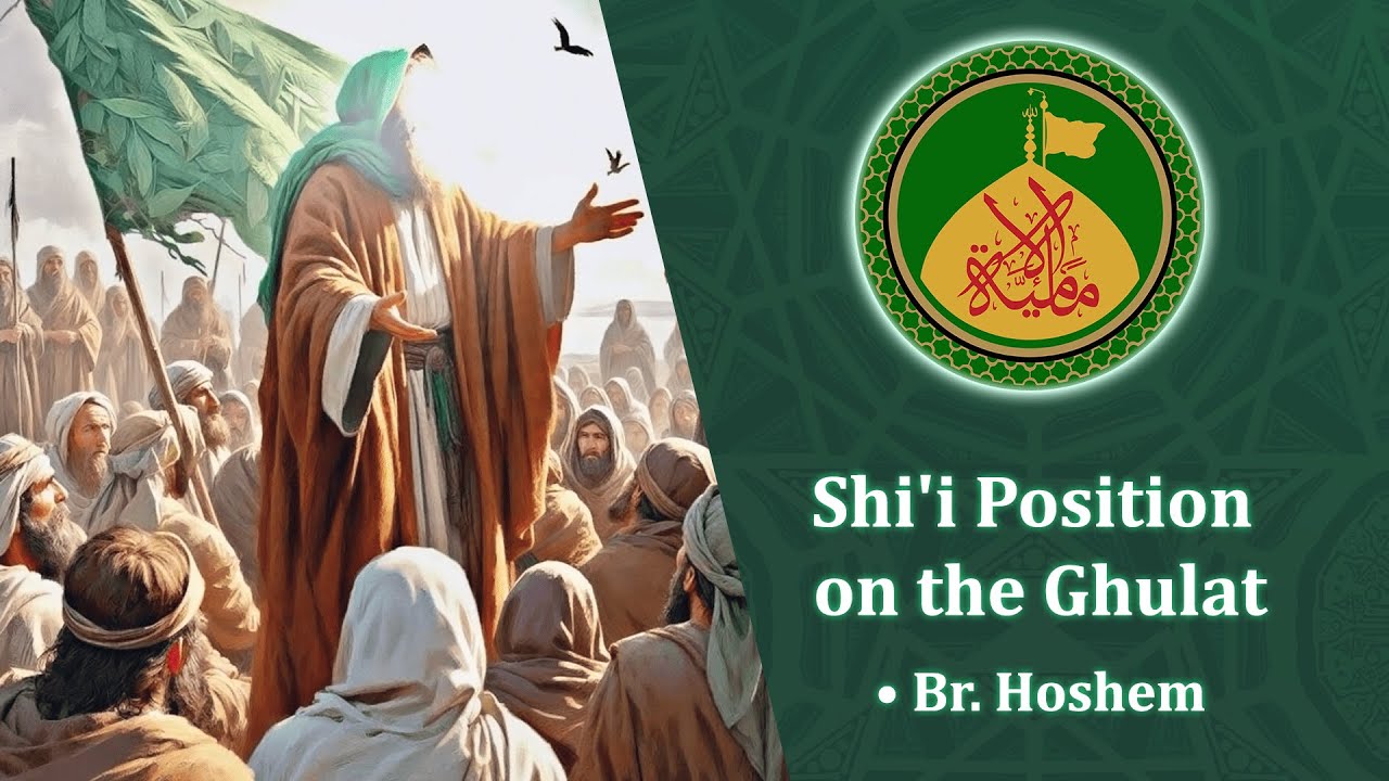Shi'i position on the Ghulat | Br. Hoshem┃al-Imamiyyah Discord