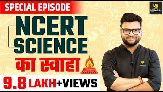 Science NCERT SPECIAL EPISODE #1 | Utkarsh Classes | Kumar Gaurav Sir