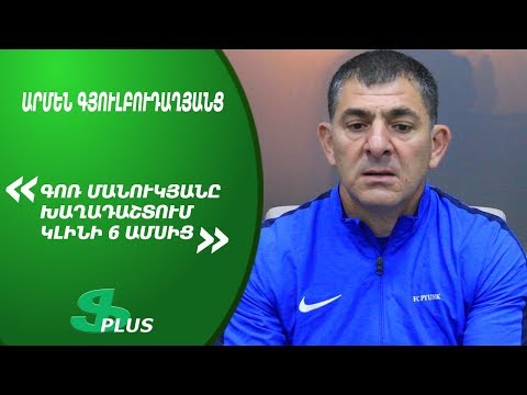 APL, Matchday 29 FC Pyunik Yerevan Head Coach about 0-0 against FC Alashkert Yerevan