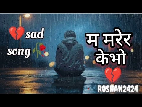 MA MARERA K VO 🥹💔||म मरेर के भो|| emotional and popular song||use headphones 🎧