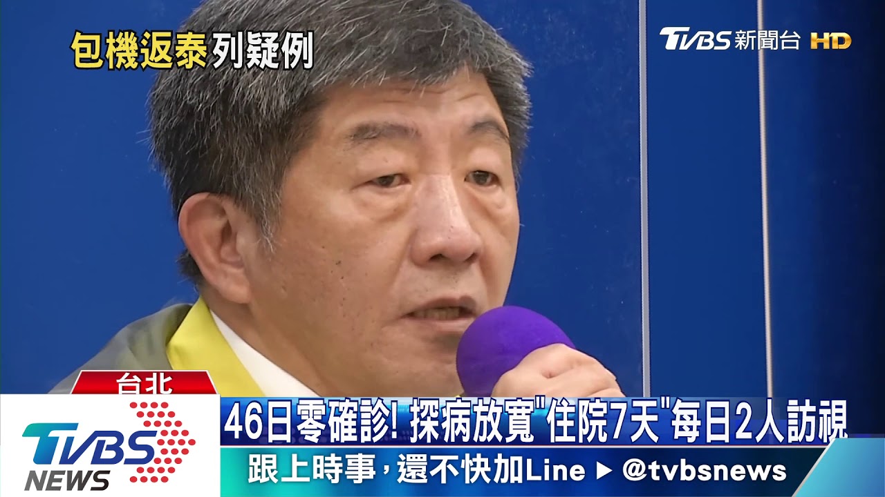 165泰人包機返曼谷　「14疑似病例」莊人祥：追查