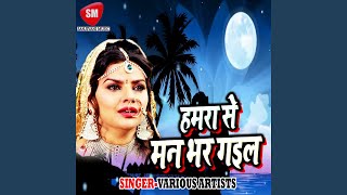 Hamte Tohare Ke Rakhale Bani Ho song artwork