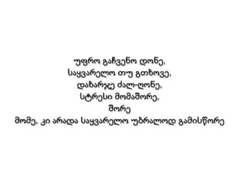 Qseli 56 Ft. Ol'boy - Hi Hater (lyrics / ტექსტი)