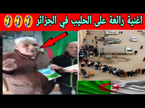 شعر رائع من جزائري يا حليبوا لماذا انت عنا تغيبوا