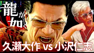 [閒聊] 人龍的久瀨